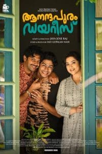 Aanandhapuram Diaries (Malayalam)